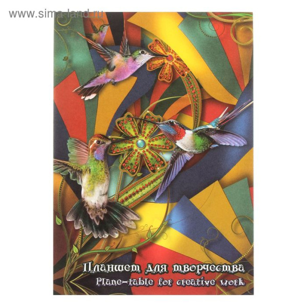 Планшет/творчества А3 20л 4цв Калейдоскоп (цветной картон)