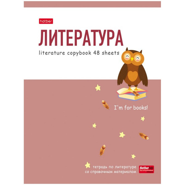 Тетрадь темат. 48л ZOO Литература (линия)
