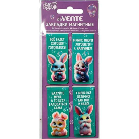 Закладки магнитные 4шт/уп Little Rabbit