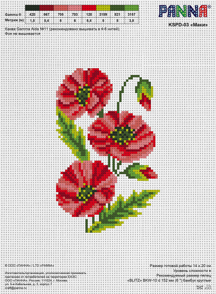 Канва для вышивания Маки