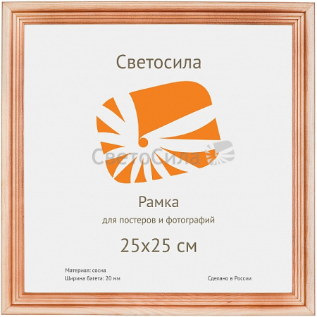 Ф/рамка дерево 25х25 сосна