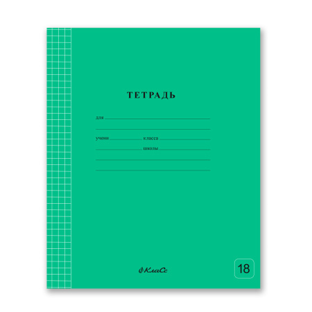 Тетрадь  18л клетка Классная Зелёная