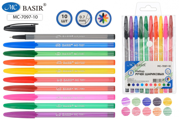 Набор шариковых ручек.10цв. цв. корп., 0,7мм