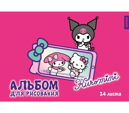 Альбом 24л Kuromi v.1