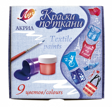 Краски по ткани 9цв 15мл