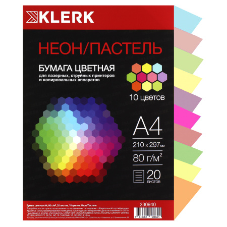 Бумага мix А4 Klerk 20л 10цветов Неон/Пастель  80гр/м