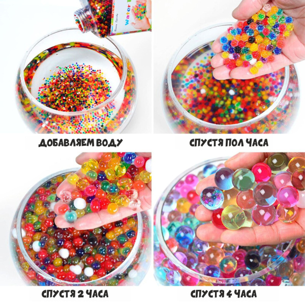 Гидрогель Растущие шарики-гиганты (до 5 см в диаметре)