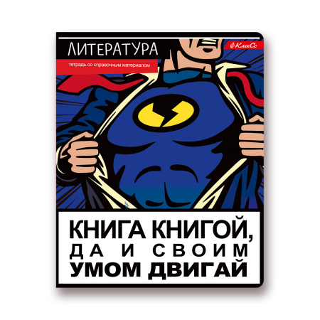Тетрадь темат. 48л Сила правды Литература АКЦИЯ