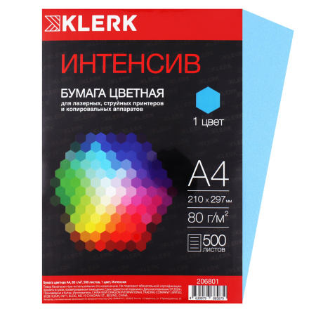Бумага мix А4 Klerk 500л Интенсив голубой  80гр/м