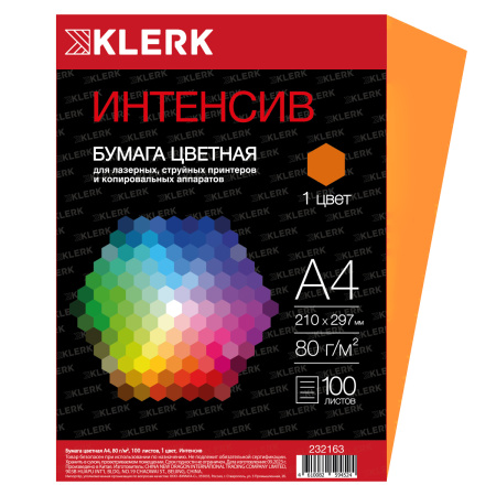 Бумага цв А4 100л Интенсив оранжевый 80гр/м