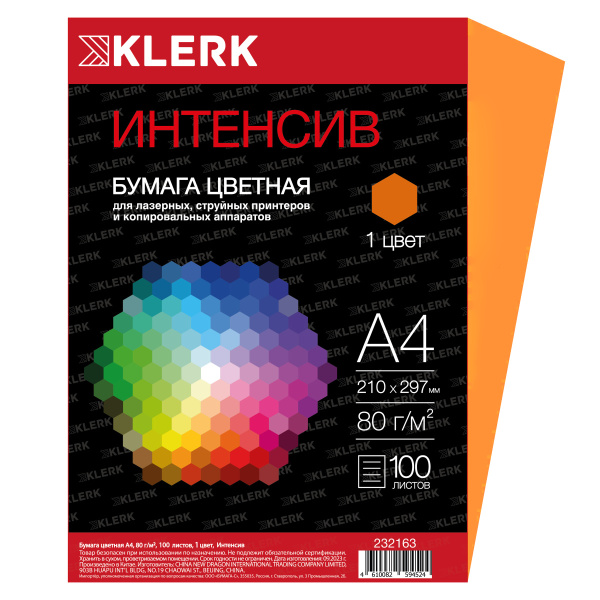 Бумага цв А4 100л Интенсив оранжевый  80гр/м