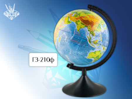 Глобус  физический d 210