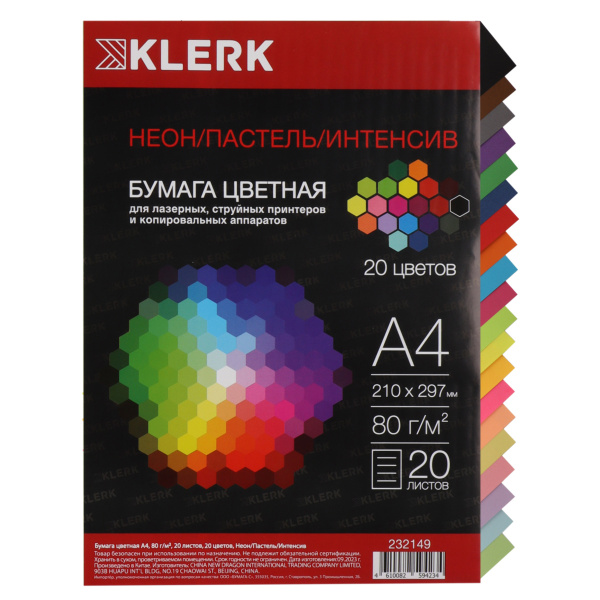 Бумага мix А4 Klerk 20л 20цветов Инт,паст, неон,  80гр/м