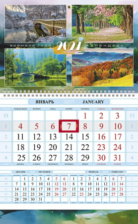 Календарь квартальный 1гр/1бл 2027г Времена года, соло-люкс