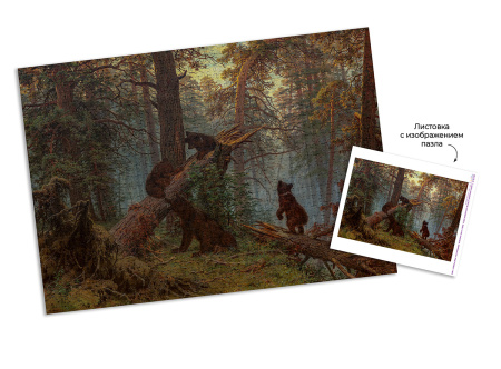 Пазлы 1000 эл Утро в сосновом лесу