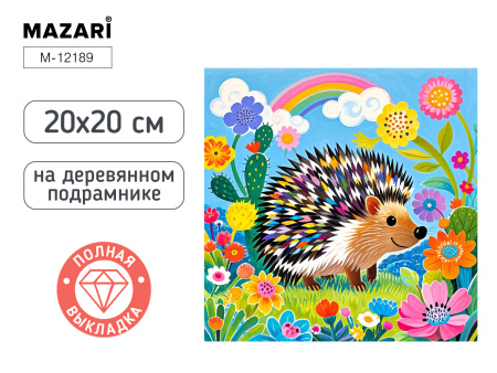 Алмазная мозаика 20*20см Ёжик