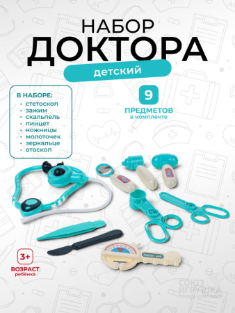 Игровой набор Доктор 2025-1