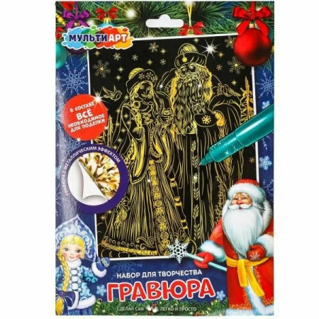 Гравюра 18*24см Новый год, золотая