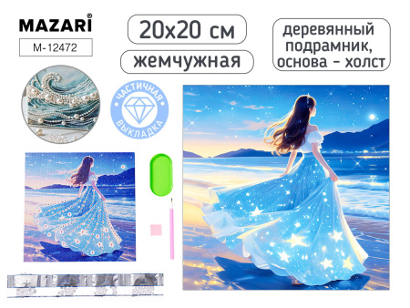 Алмазная мозаика 20*20см Девочка, жемчужная, частичная