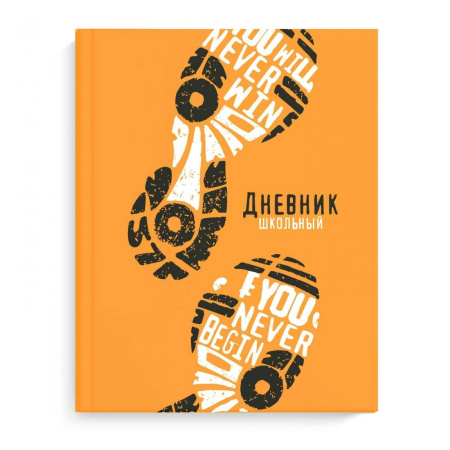 Дневник шк. 7БЦ/м. Следы АКЦИЯ