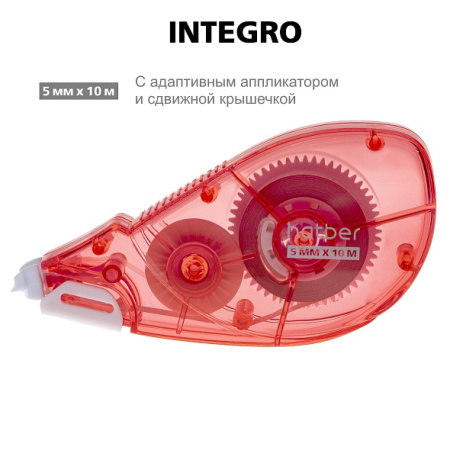Штрих-лента  5мм* 10м Intergo