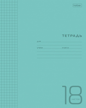 Тетрадь 18л клетка Голубая, пластик.обл.