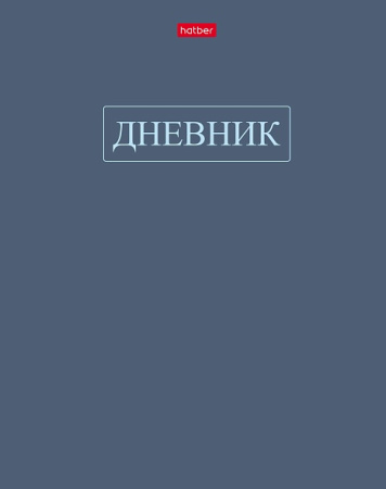 Дневник шк. 7БЦ/у. Вперёд к знаниям, софт-тач