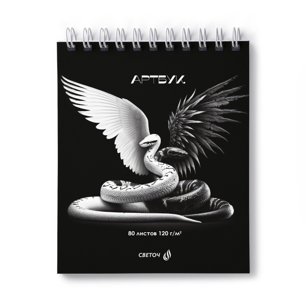 Скетчбук/гребень 175*200  80л Мистический сюжет, жест. подл.,120г