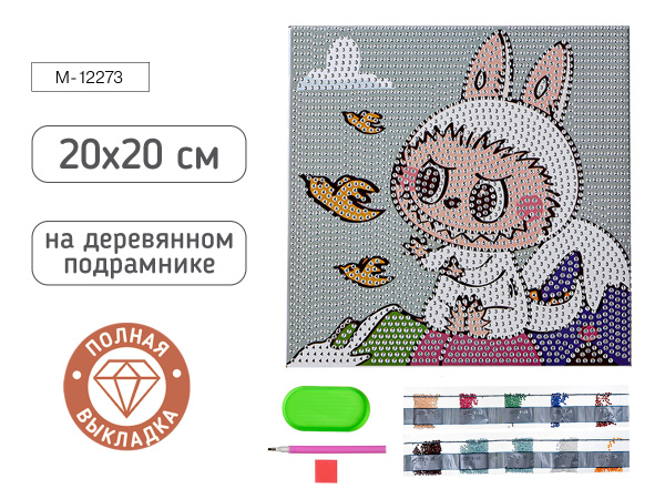 Алмазная мозаика 20*20см Зубастик