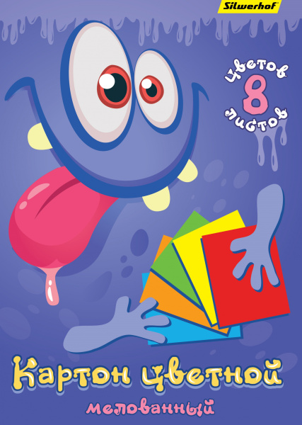 Картон цв. А4  8л(8цв) мелованный Монстрики АКЦИЯ