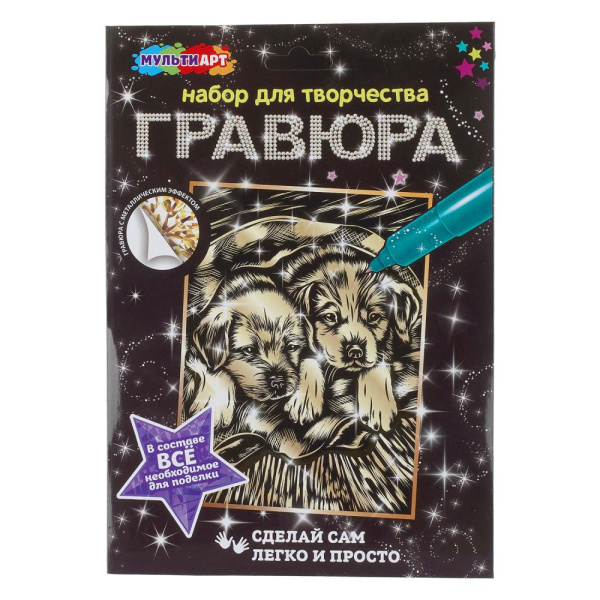Гравюра 18*24см Милые щенята, золото