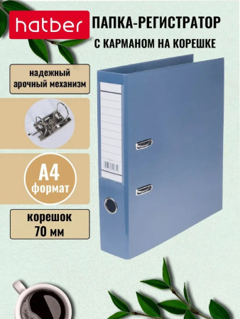 Регистратор 70мм Ньютон пастель Чернильное небо
