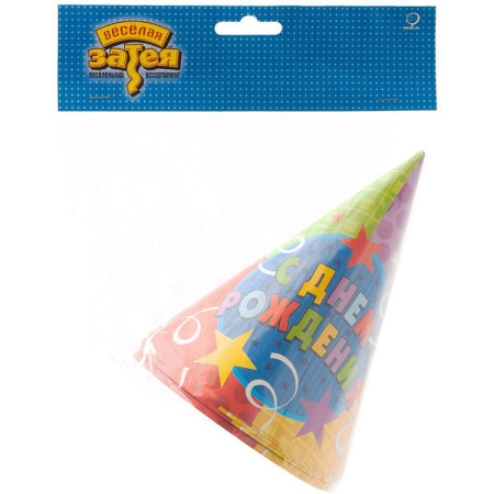 Колпак Праздничный С ДР Серпантин ,  6шт