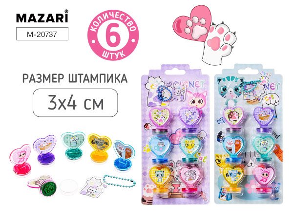 Игра Штампики детские Котики набор 6шт