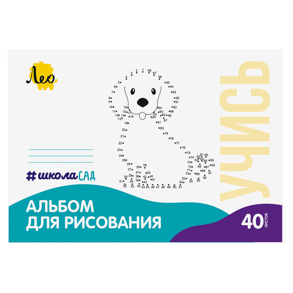 Альбом 40л Собачка