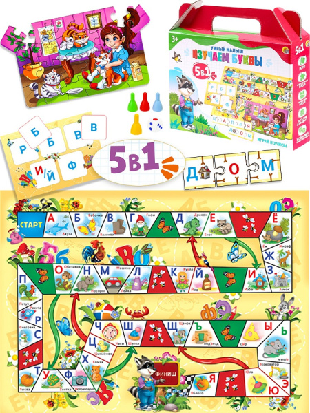Игра настольная Умный малыш 5в1 Изучаем буквы