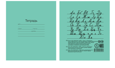 Тетрадь  24л линия ГОСТ 12063-89