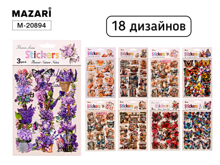 Наклейки Декоративные.