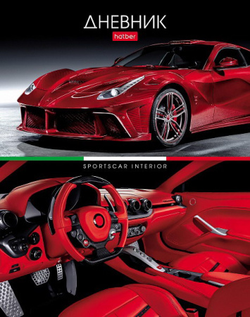 Дневник шк. Карт/м. REDsupercar