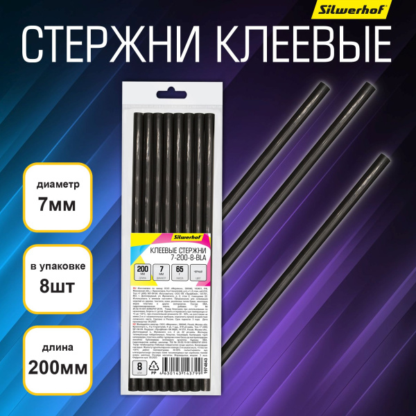 Сменные клеевые патроны  7*200мм 8шт. Черный