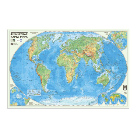 Карта мира физическая 124х80см М1:25млн ламинированная