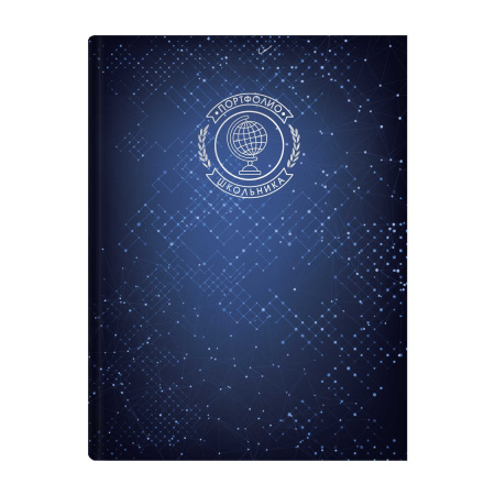 Портфолио Школьника Звездное портфолио (20файлов, 8вклад)