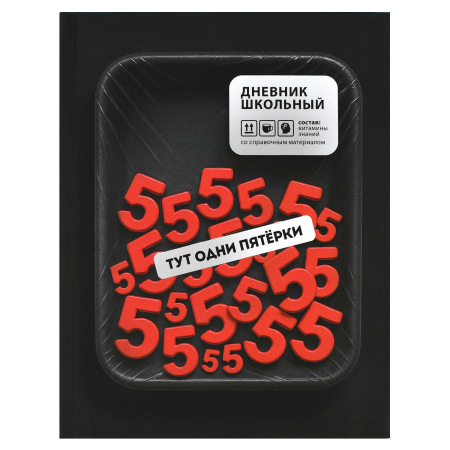 Дневник шк. 7БЦ/у. Фразы с характером, софт-тач v.10