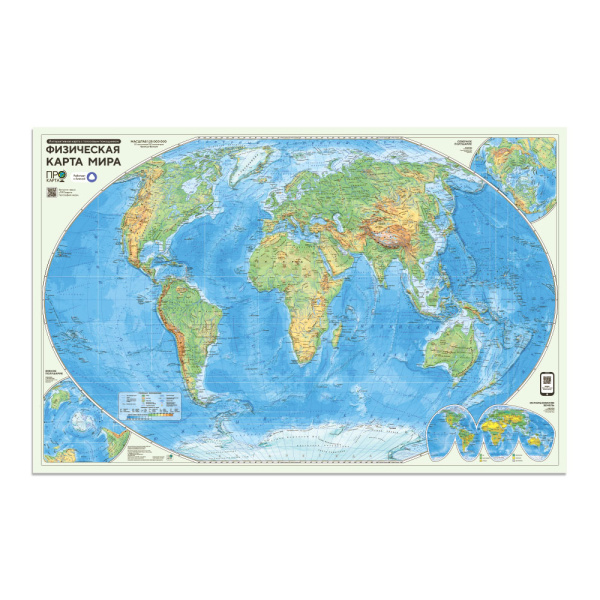 Карта мира физическая 124х80см М1:25млн ламинированная
