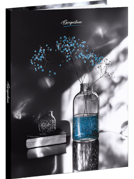 Ежедневник А5 7Бц Гипсофила в вазе, контраст,  80л