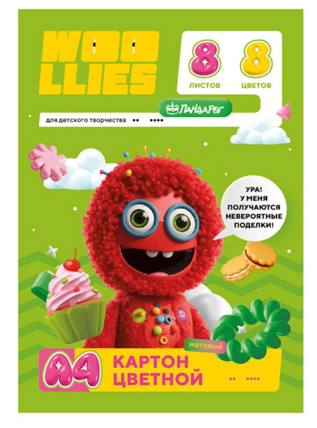 Картон цв. А4  8л(8цв) немелованный Эмоциональный интеллект