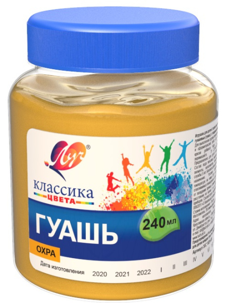 Гуашь 240мл Охра  Классика