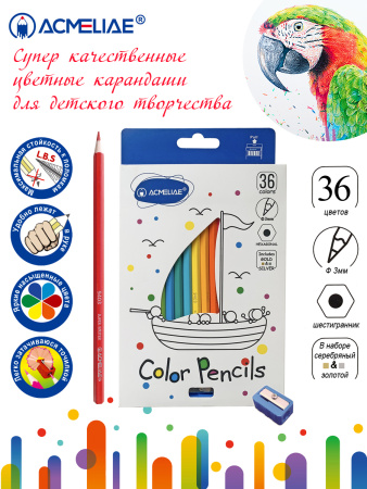 Карандаши Acmeliae 36цв с точилкой