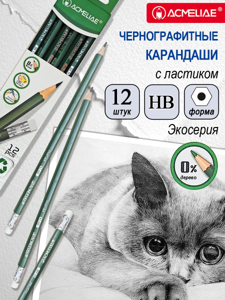 Карандаш ч/гр пластик. с/л зеленый корпус  НВ