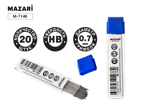 Грифель 0,7мм HB М-7146